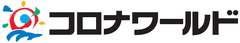 株式会社コロナワールド