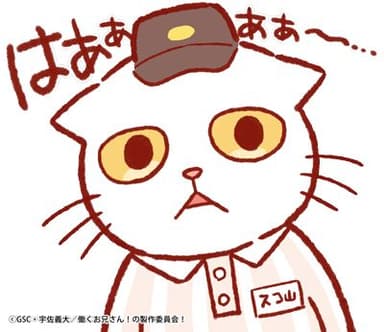 働くお兄さん！LINEスタンプ(4)