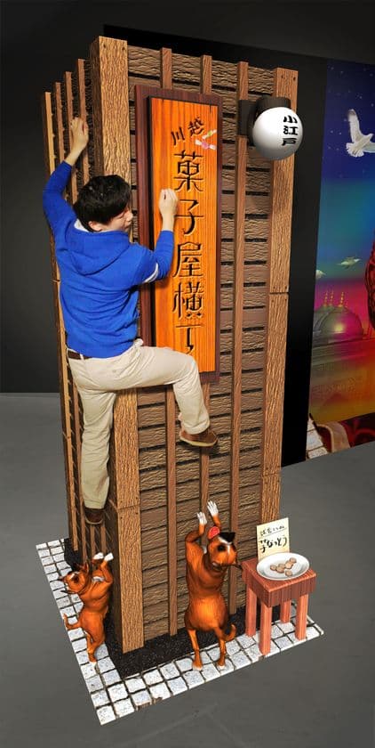 小江戸・川越にトリックアートミュージアム3月31日オープン　
4月27日までオープン記念価格で入場料割引