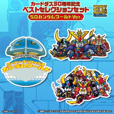 ベストセレクションセット SDガンダムワールドver(3)