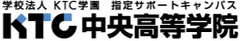 新しい学院名称とコンセプトの発表