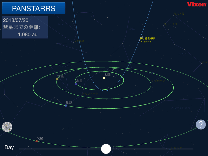 『Comet Book』アプリのアップデートを3月末に予定
【宇宙視点モード】の追加で、
地球と彗星の位置関係がよりわかりやすく
