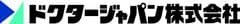 ドクタージャパン株式会社