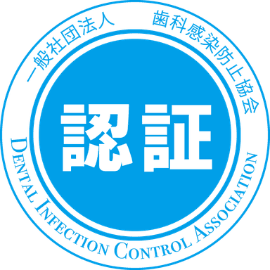 認証マーク