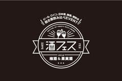 酒フェス実行委員会　SAKE JAPAN株式会社