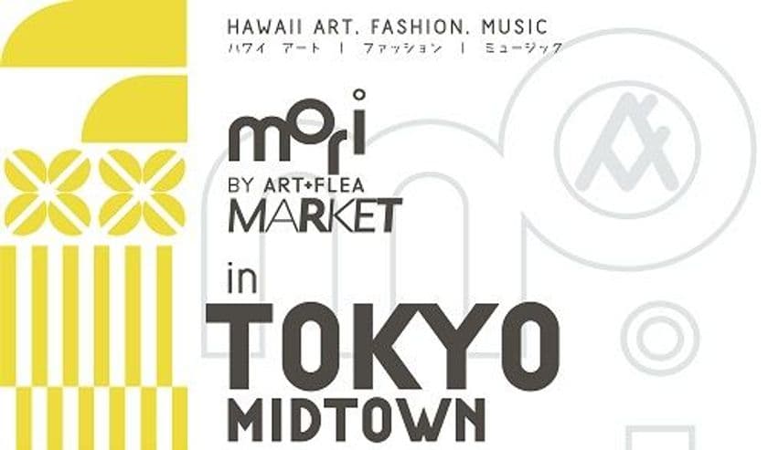 4月28日～5月2日GWに開催　
最先端のハワイのアート「ART＋FLEA」が日本初上陸！
