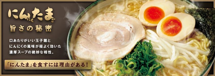 お風呂やゲームコーナーがあるラーメン店「ゆにろーず」が
SNSメディア戦略を展開し“共創マーケティング”を開始　
～Twitterアカウントを開設し、ブランド価値を向上を目指す～