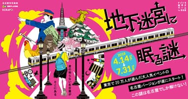 メインビジュアル