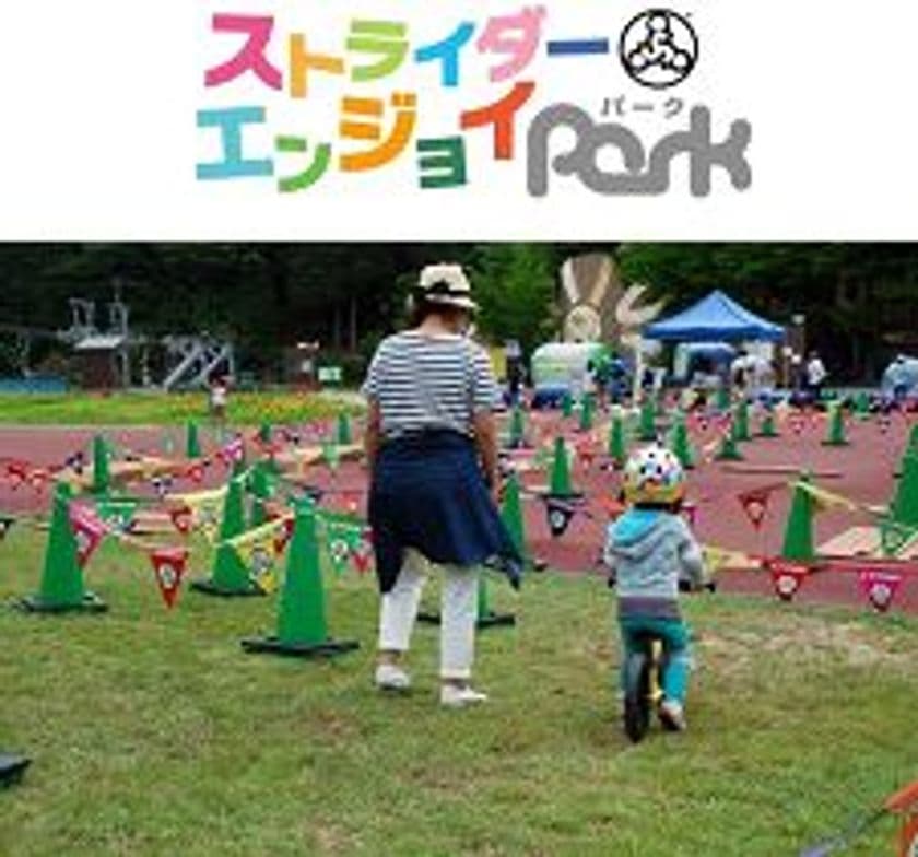 初夏の六甲山でアウトドアを満喫しよう！
六甲山アウトドア・フェスタ5/12（土）スタート！
～売るのも買うのも子供だけキッズフリーマーケット初開催～ 