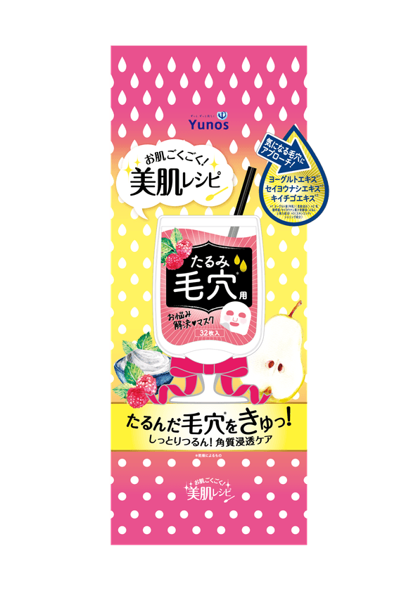加齢や紫外線、ストレスが引き起こす「たるみ毛穴」に！
お肌ごくごく「美肌レシピ」を全国で発売