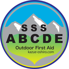 アウトドアファーストエイド講習会事務局