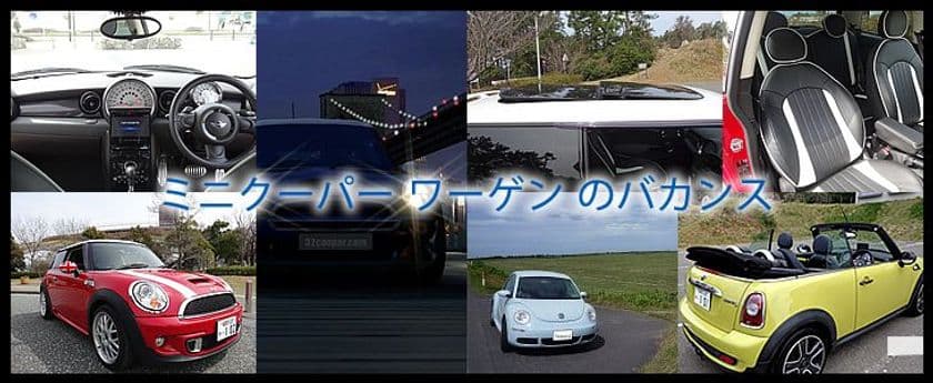 GWは“憧れの外車”ミニクーパーやワーゲンでドライブ！
福岡に外車専門「J＆Yレンタカー」が4月27日(金)オープン
