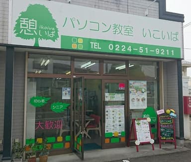 外観