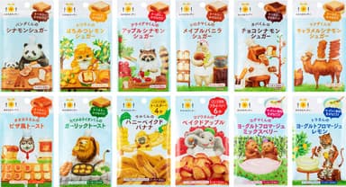おひさまキッチンシリーズ