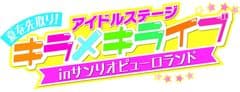 サンクレイオ翼株式会社