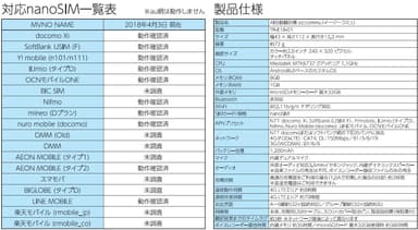 仕様2