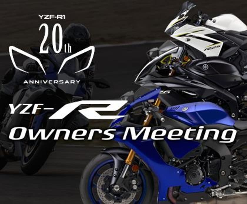 YZF-R1誕生20年をともに祝おう！
YZF-R1 20th Anniversary YZF-R 
オーナーズミーティング開催　
2018年6月23日(土)＠スポーツランドSUGO
