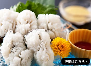 はも湯引き