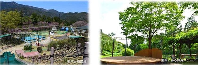 ゴールデンウィークは家族みんなで楽しめる
嵐山‐高雄パークウエイへ！
野外ステージイベントも盛りだくさん！