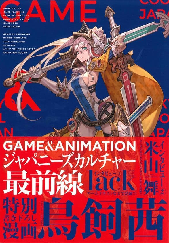ゲームとアニメの専門学校　東京ネットウエイブが校名変更 
2019年4月から「東京クールジャパン」へ