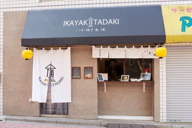 店舗外観