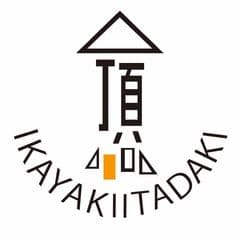 いか焼き庵 頂