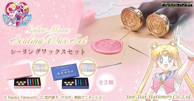 美少女戦士セーラームーン　シーリングワックスセット バナー