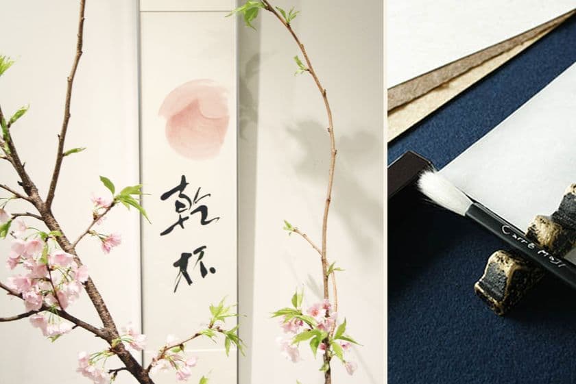 書道＆華道、ときどきスイーツ！日本の美意識を学ぶ
“プレミアム文化体験講座”を渋谷区にて5月25日に開催