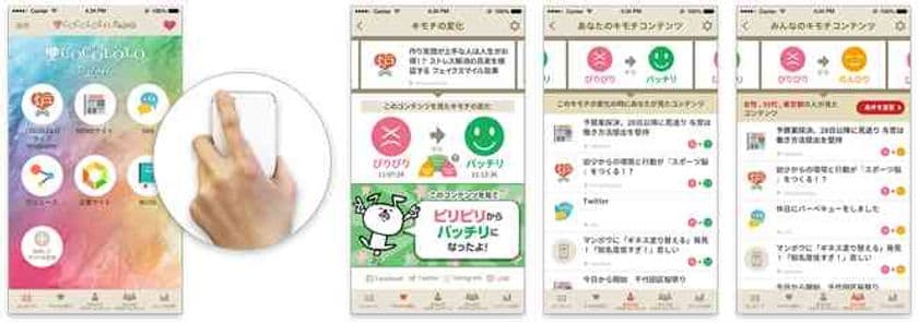スマホカメラに指を置くだけ！
ニュース記事や動画を見ながら 
今のキモチを簡単チェックできるアプリ
『COCOLOLO Palette』を6月14日(木)14時 リリース