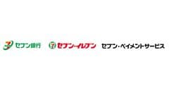 株式会社セブン銀行、株式会社セブン‐イレブン・ジャパン、株式会社セブン・ペイメントサービス