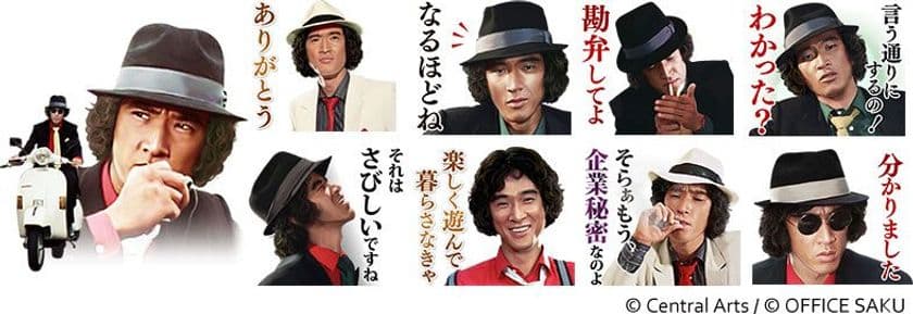 松田 優作 ドラマ「探偵物語」
主題歌「BAD CITY」付き第2弾LINEスタンプ登場