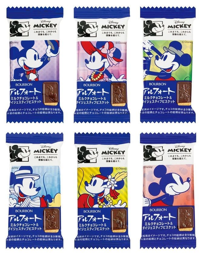 ブルボン、ミッキーマウス長編映画限定アートデザイン
「ディズニーアルフォート」を5月22日(火)に販売開始！