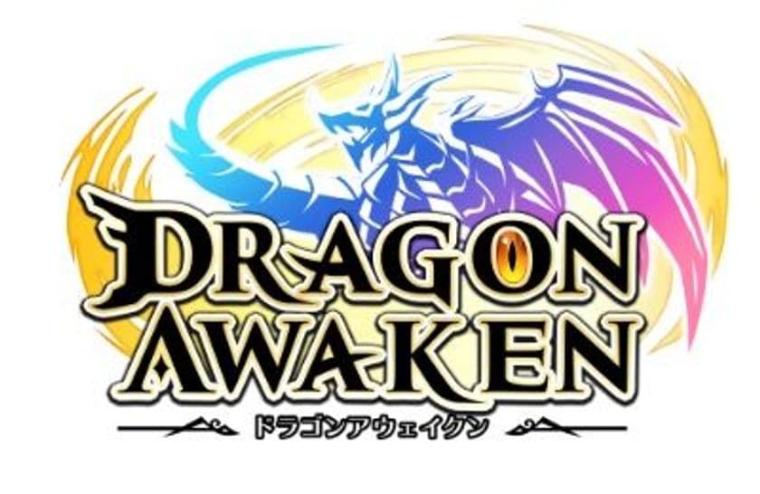 ブラウザ向け本格ファンタジーRPG
「ドラゴンアウェイクン」が5月11日15時にリリース！