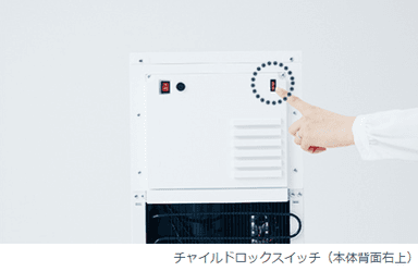 cado_チャイルドロック