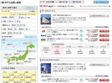 旅行サイト ※イメージ画像