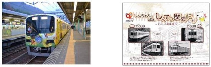 【鉄道開業90周年事業】
メモリアルトレイン（1151編成）の
デビューイベントを開催します！