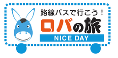 九州産交ツーリズム株式会社