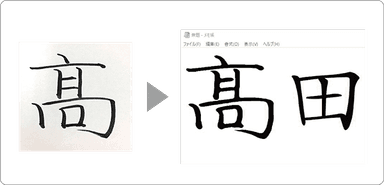 手書き作成機能を追加