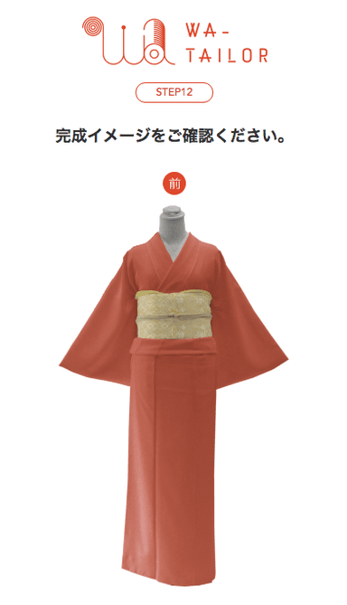 完成イメージ