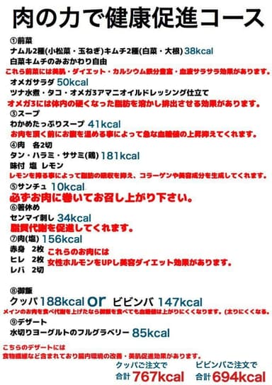 メニュー資料