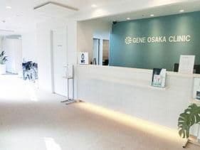 GENE大阪クリニック