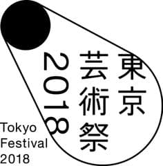 東京芸術祭組織委員会事務局
