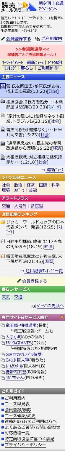 トップページの画像