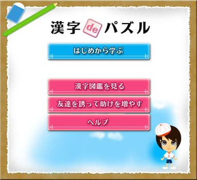 プレイ画面1