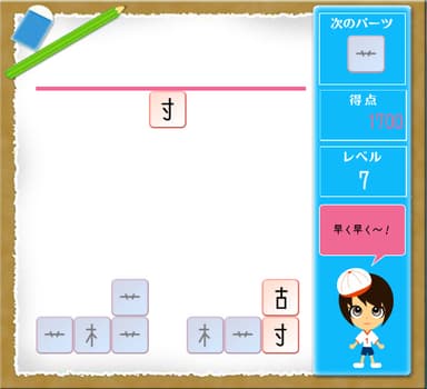 プレイ画面2