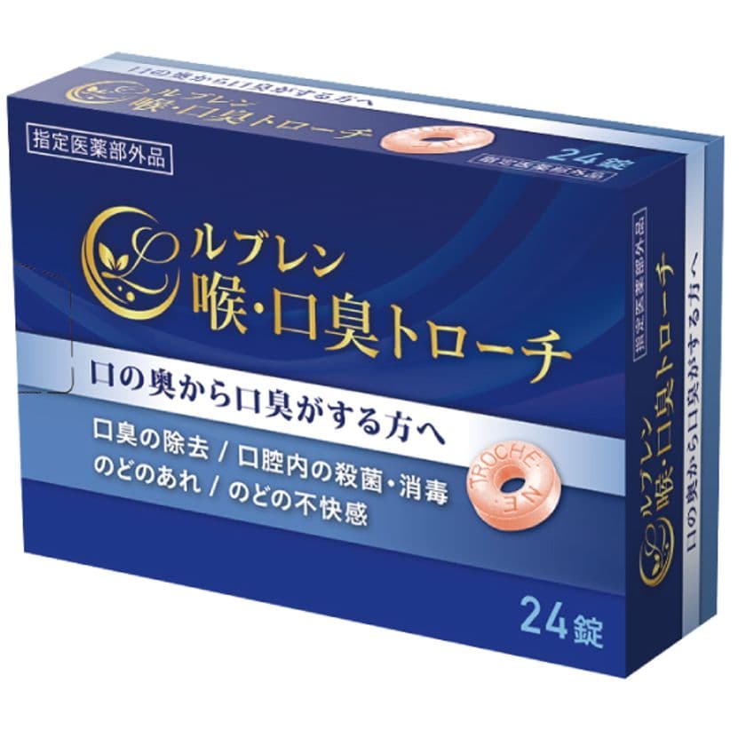歯磨きでは解決できない口臭に 
「ルブレン 喉・口臭トローチ」新発売