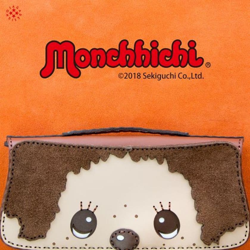 モンチッチ好きにはたまらない！
モンチッチコラボ本革ロングウォレットがリリース