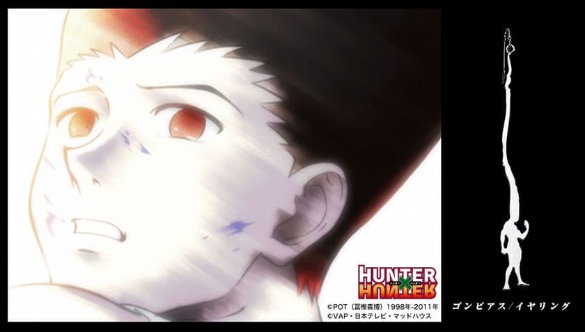 HUNTER×HUNTER　ゴンの強制成長姿がイヤリング＆ピアスに
　全長約9cm、約7割が髪の衝撃的シルエットで登場