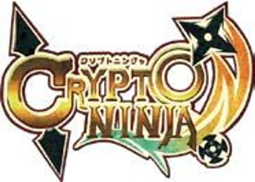 ブロックチェーンとスマートコントラクトを活用した
戦略シミュレーションゲーム「CRYPTONINJA」が6月リリース！ 
事前登録を受付中
