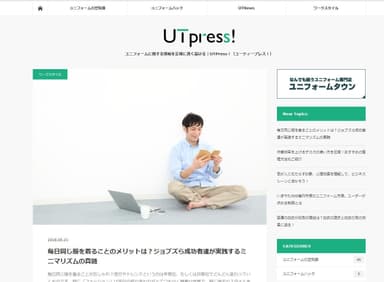 UTpressのTOPページ
